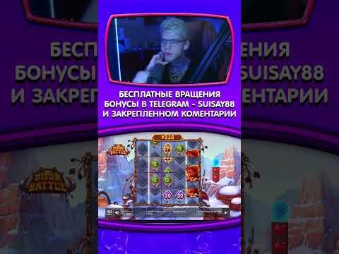 ЗАНОСЫ КАЗИНО ОНЛАЙН #shorts #казино #заносынедели #казиноонлайн #рек #casino #занос #слоты #заносы