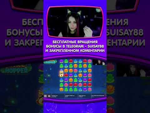 ЗАНОСЫ КАЗИНО ОНЛАЙН #shorts #казино #заносынедели #казиноонлайн #рек #casino #занос #слоты #заносы