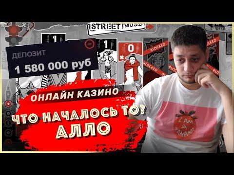 КАЗИНО ОНЛАЙН СТРИМ / КАЗИНО ВАВАДА И JET