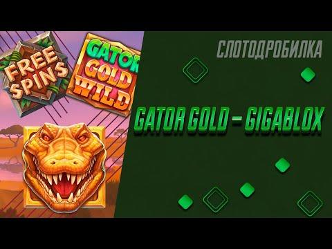 х760 в бонусной игре слота Gator Gold – Gigablox в казино Плей Фортуна