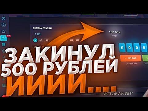 КРАСИВО ПОДНЯЛСЯ НА 10 МИНАХ В UP-X! I ТАКТИКА ДЛЯ АП ИКСА I ПРОМОКОДЫ UP-X 