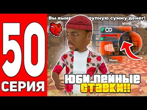 ПУТЬ С МИЛЛИОНА ДО МИЛЛИАРДА в КАЗИНО на БЛЕК РАША #50! ЮБИЛЕЙНЫЙ ЗАХОД в КАЗИК! ТАКТИКА КАЗИНО