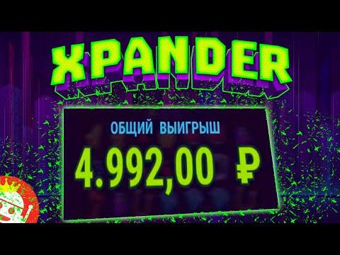 Игровые автоматы Вавада / регистрация Vavada / Вавада зеркало/ слот XPANDER