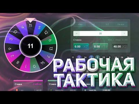 РАБОТАЮЩАЯ ТАКТИКА В РУЛЕТКЕ НА UP-X! ПОДНИМАЮСЬ НА ИЗИ!