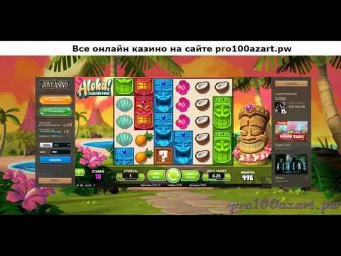 Замазка в казино Джой (Joycasino) часть 3