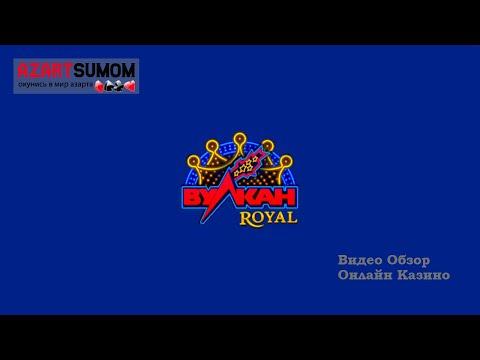 Казино Вулкан Рояль | Видео Обзор Онлайн Казино Vulkan Royal