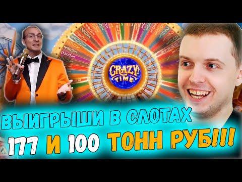 ПАПИЧ И КАЗИНЫЧ / ВЫИГРАЛ 177 ТОНН В MULTIFLY / ВЫИГРЫШ 100К В GATOR GOLD