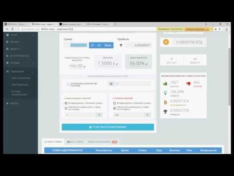 Беспроигрышная стратегия BITCOIN Bitsler