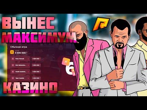 ПУТЬ ФЕРМЕРА С 11КК В КАЗИНО | РАЗНЁС ВСЁ КАЗИНО | ВЫИГРАЛ ВСЕ ДЕНЬГИ  РАДМИР РП КРМП/RADMIR RP CRMP