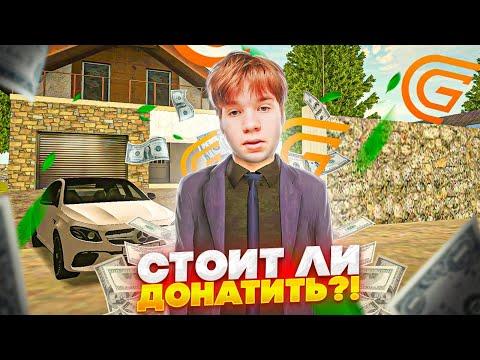 СТОИТ ЛИ ДОНАТИТЬ на GRAND MOBILE?! ОТКРЫТИЕ КЕЙСОВ  (Grand RP) (Гранд Мобайл)