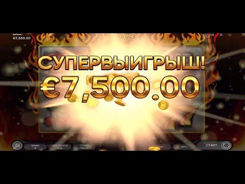 Lucky Streak 3 СУПЕРВЫИГРЫШ 7500 евро в Pin-Up Casino