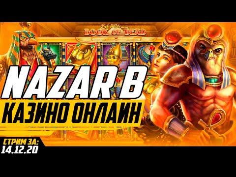 День 8 часть 2 Stream Race с Назаром / Nazar в Casino Online / Казино Онлайн Play Fortuna