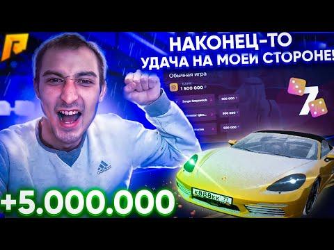 НУ НАКОНЕЦ-ТО... ИГРАЮ В КАЗИНО  РАДМИР КРМП. СТАВКИ ДО 1КК