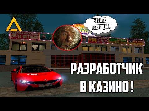 КАЗИНО СТАВКИ ПО 1.500.000 РУБ! AMAZING RP CRMP