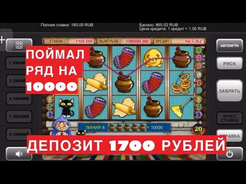 Поймал ряд на 10000 рублей в казино вулкан в слоте Keks!Раскручиваюсь с депозитом 1700 рублей!