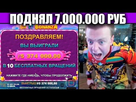 ВЫИГРАЛ 6 000 000 РУБЛЕЙ В CRAZY TIME КУПИЛ БОНУСКУ ЗА 1 000 000 РУБЛЕЙ  + ПРОМОКОД UP-X