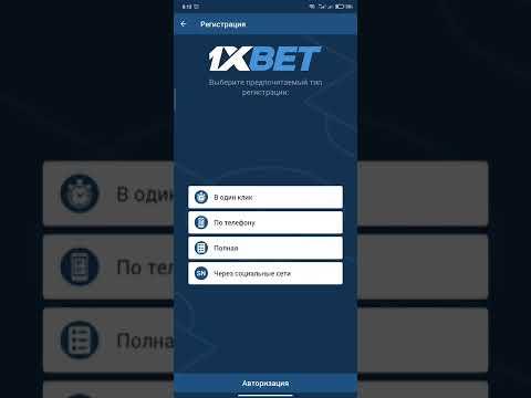 1XBET ПРОМОКОД 2022 / Как получить бонус при регистрации 1хбет