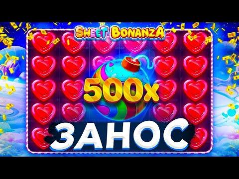 Казино Вавада, SWEET BONANZA занос