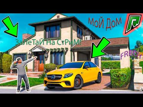 УРА ВЕРНУЛСЯ БУДНИ НА RADMIR GTA 5 / RADMIR МОЙ ДОМ GTA 5 / HASSLE ONLINE / RADMIR CRMP /