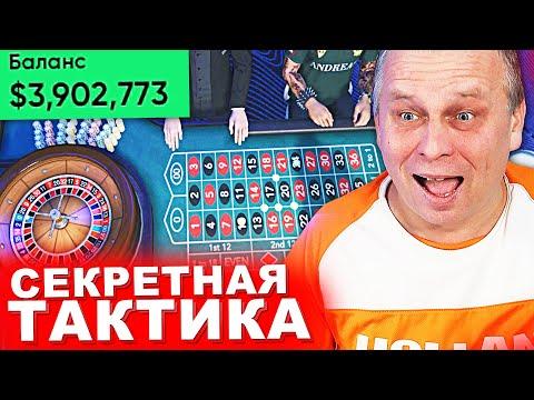 ТАКТИКА В КАЗИНО В ГТА 5 РП РАДМИР РП ПО СЕТИ!