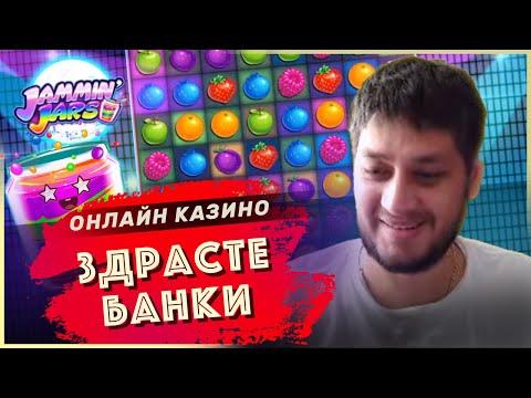 стрим онлайн казино Вавада