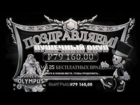 И СНОВА ОКУП.... СКРЫТНЫЙ ЛУДИК В GATES OF OLYMPUS! заносы недели