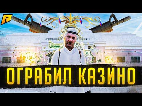 ИДЕАЛЬНЫЙ ПЛАН КАК ЗАРАБОТАТЬ В КАЗИНО! (RADMIR RP / CRMP)