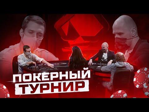 ФИНАЛЬНЫЙ СТОЛ ТУРНИРА WARM UP #3. Турнир по покеру в казино Сочи. Покер 2022. Покер Сочи. A_Fara999