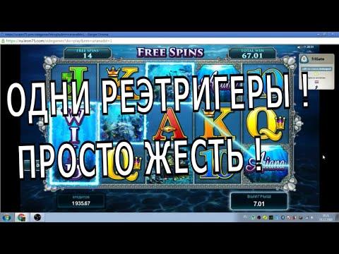 ВСЕГДА   ДАЮЩИЙ   СЛОТ - ( ТРИ  РЕТРИГГЕРА  )