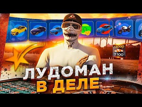 КАМБЕК в КАЗИКЕ и ОТКРЫТИЕ КЕЙСОВ в GTA 5 RP!