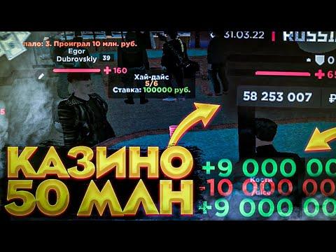 ИГРАЮ НА КРУПНЫЕ СТАВКИ В КАЗИНО НА АМАЗИНГ РП СИЛЬВЕР ( Amazing Rp Silver ) *2 ЧАСТЬ*