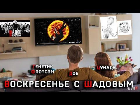 Вс(7.05.23). Бешенный стрим!