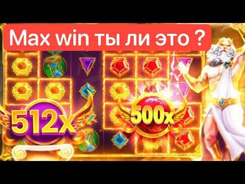 Max Win, ты ли это ? поход на Гама часть 4 залетай !