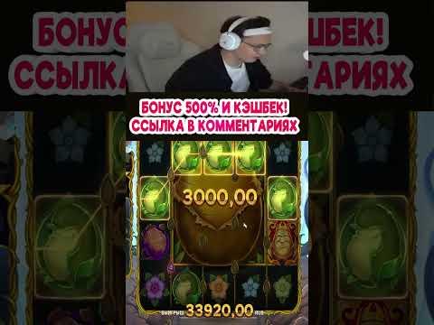 БУСТЕР ПОКАЗАЛ СВОЙ ВЫИГРЫШ В КАЗИНО #заносы #shorts #лучшее