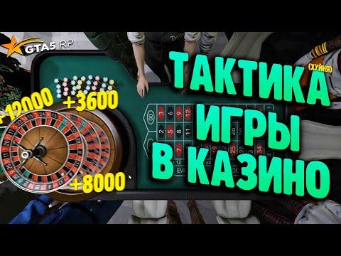 КАК Я ПРОИГРАЛ ВСЁ ИМУЩЕСТВО НА ГТА 5 РП! ЛУЧШАЯ ТАКТИКА ИГРЫ В КАЗИНО ГТА 5РП - GTA 5 Rp Rockford