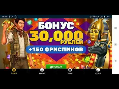 Первый занос))) Казино с телефона. НЕ АЗИНО777 НЕ ВУЛКАН. Play Amo.