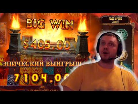 8000$ С БОНУСКИ - ПАПИЧ ИГРАЕТ В КАЗИНО