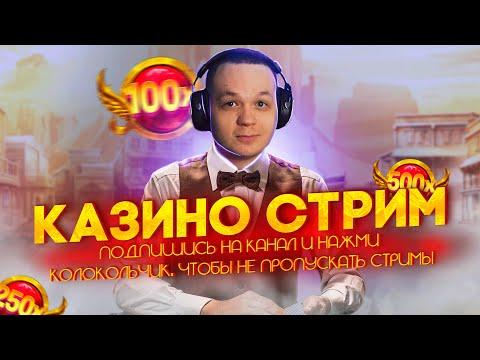 КОСТЫЧ ЛОВИТ ЗАНОСЫ НЕДЕЛИ ОНЛАЙН