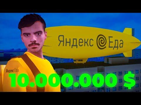 Я КУПИЛ ДИРИЖАБЛЬ ЗА 10.000.000$ ЧТОБЫ РАЗДАТЬ ЛЮДЯМ ЕДУ! НА AMAZING ONLINE