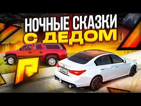 НОЧНОЙ СТРИМЧИК С ДЕДОМ. КРУТИМ РУЛЕТКУ НА 16 СЕРВЕРЕ RADMIR / HASSLE L НАВОДИМ СУЕТУ НА GTA 5