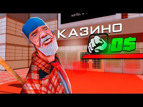 СТАВКИ ПО 800К ФИШЕК в КАЗИНО на АРИЗОНA РП в GTA SAMP (arizona Rp)