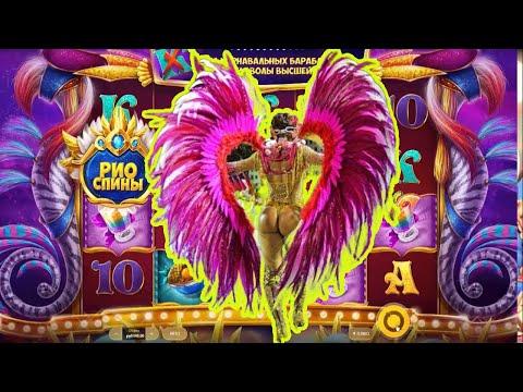 ИГОРЯН ЛУДОМАН ОШКУРИЛ СЛОТ RIO STARS В КАЗИНО ПИН АП!!! НЕ ВУЛКАН