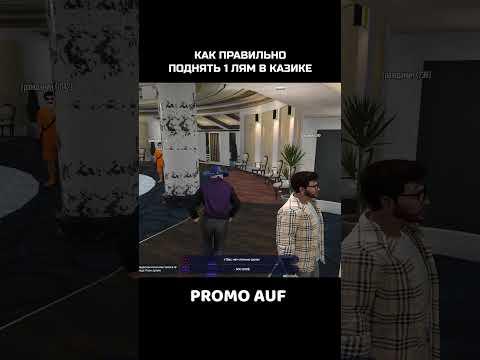 КАК ПОДНЯТЬ МИЛЛИОН В КАЗИНО ГТА 5 РП /  GTA 5 RP КАЗИНО