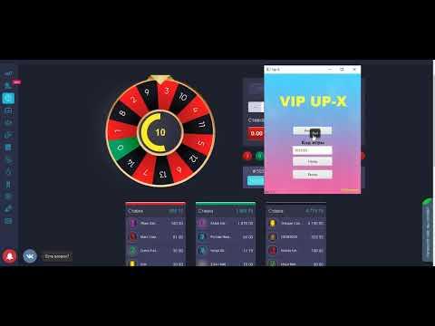 UP-X HACK CRACK ВЗЛОМ АП ИКС РУЛЕТКА