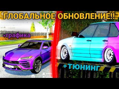 ЧТО ОНИ СДЕЛАЛИ С ИГРОЙ?!! РАЗРАБОТЧИКИ СОШЛИ С УМА на ГРАНД МОБАЙЛ!!