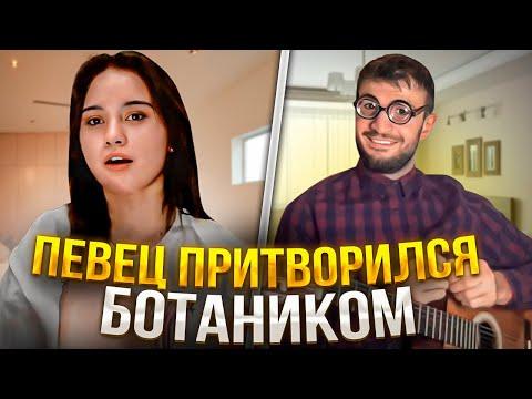 УЧАСТНИК ГОЛОСА МЕНЯЕТ ОБРАЗЫ! ЧАТ РУЛЕТКА =)