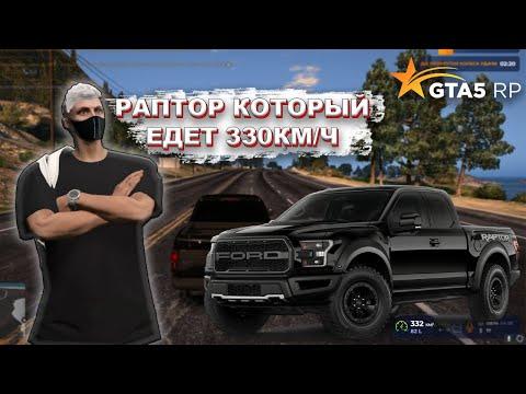 КУПИЛ РАПТОР!!  ( НЕ ХОЖУ В КАЗИНО 30 ДНЕЙ ) GTA 5 RP ( ГТА 5 РП )