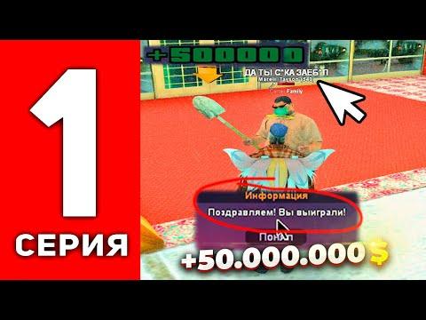 ПУТЬ ЛУДОМАНА АРИЗОНА РП #1 - 