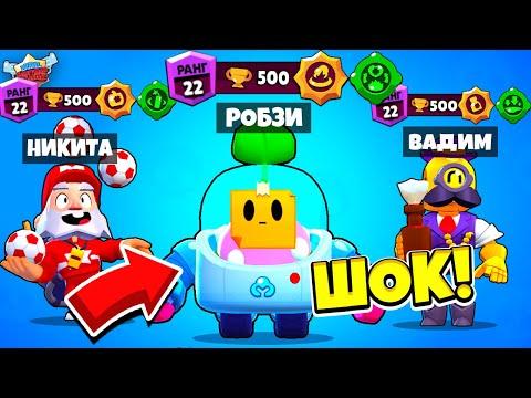 ИГРАЕМ ТОЛЬКО ЗА МЕТАТЕЛЕЙ! РОБЗИ, НИКИТА и ВАДИМ! НУБЫ ПРОТИВ ПРО! BRAWL STARS