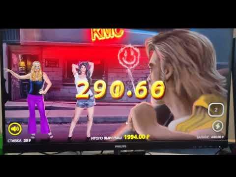 Бонуска зашла! как я в очередной раз раздел казино френдс! Friends Casino отдает мне свои бабки!